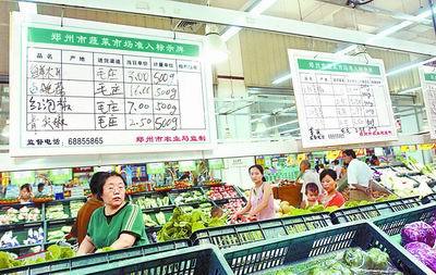 從公示牌到標(biāo)價牌 食用農(nóng)產(chǎn)品批發(fā)市場的價格透明化轉(zhuǎn)型